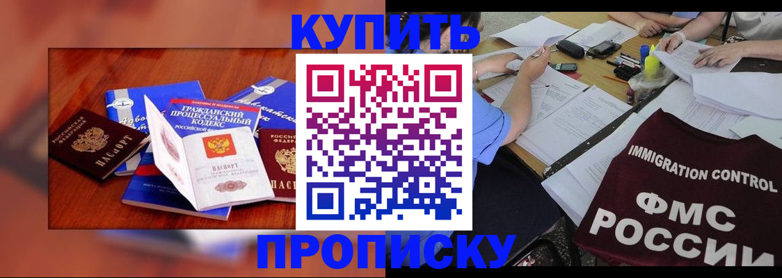 прописка регистрация в Белой Холунице