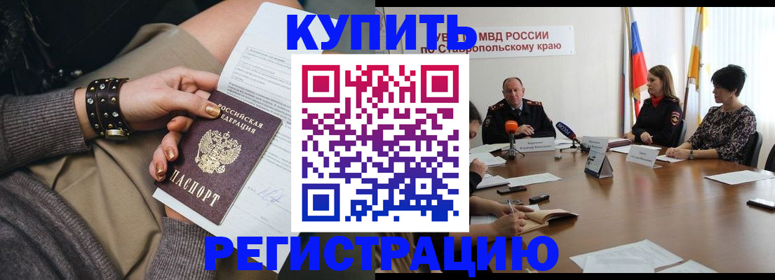 временная регистрация в Белой Холунице