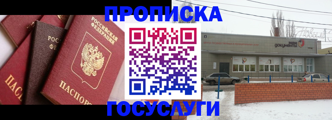 временная регистрация собственник в Белой Холунице