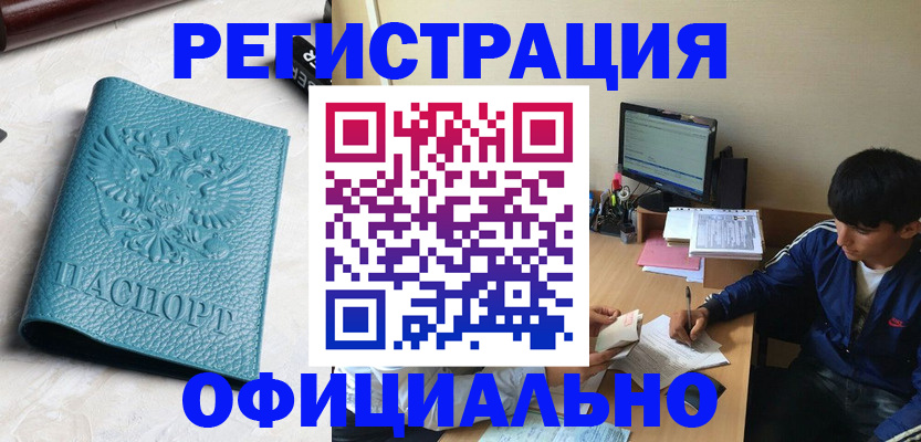 временная регистрация собственник в Белой Холунице