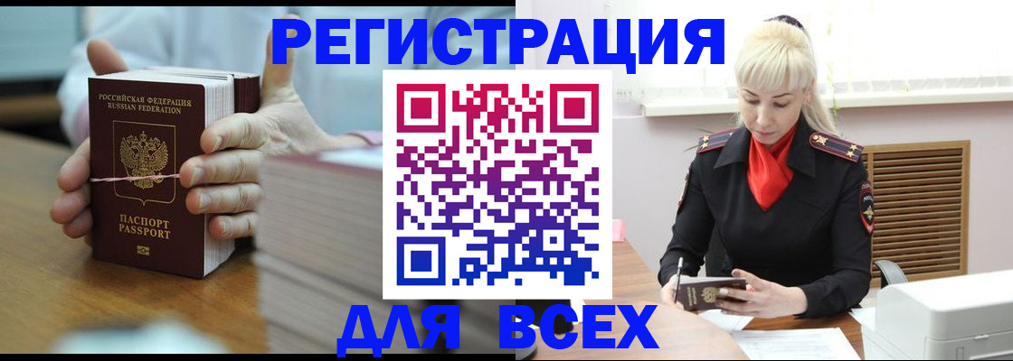прописка гарантия в Белой Холунице