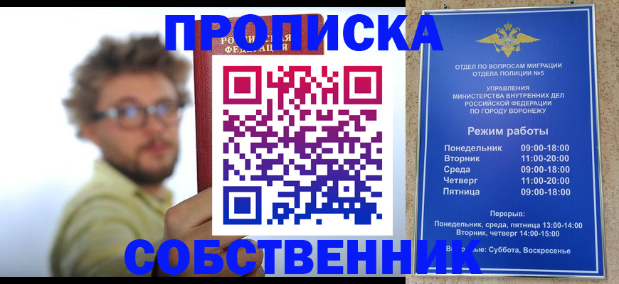 временная регистрация гарантия в Белой Холунице