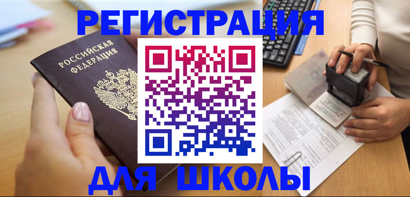 прописка иностранных граждан в Белой Холунице