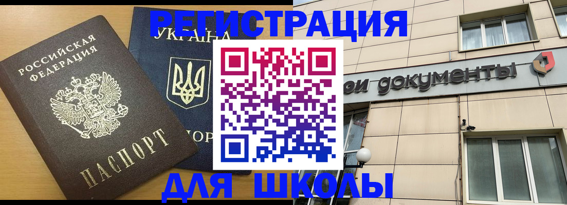 прописка для работы в Белой Холунице