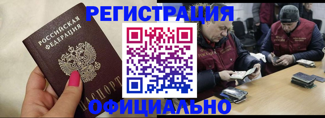 временная регистрация собственник в Белой Холунице